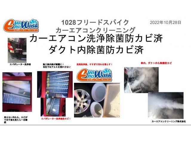 カーエアコン洗浄埼玉県のお客様エアコンの臭いが気になるとホンダフリードスパイクの
カーエアコン内部エバポレーター洗浄　愛車のエアコン掃除屋さん