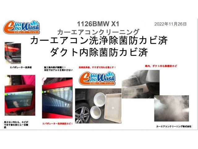 中古車購入後エアコン臭い車 暖房臭い車エアコンbmwx1エバポレーター洗浄購入後エアコン臭い車 暖房臭い車エアコンbmwx1エバポレーター洗浄 Bmwx1エバポレーター洗浄 グーネットピット