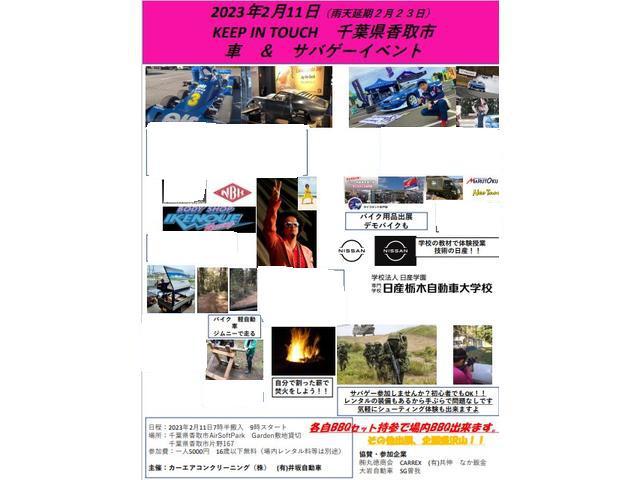 2023年2月11日千葉県香取市にてカスタムカーイベントとサバゲーイベントにて
カーエアコンクリーニングデモ施工も　レストアショップさん　鈑金塗装屋さん
がレストアの技術を応用しアルミのキャンプギアの作り