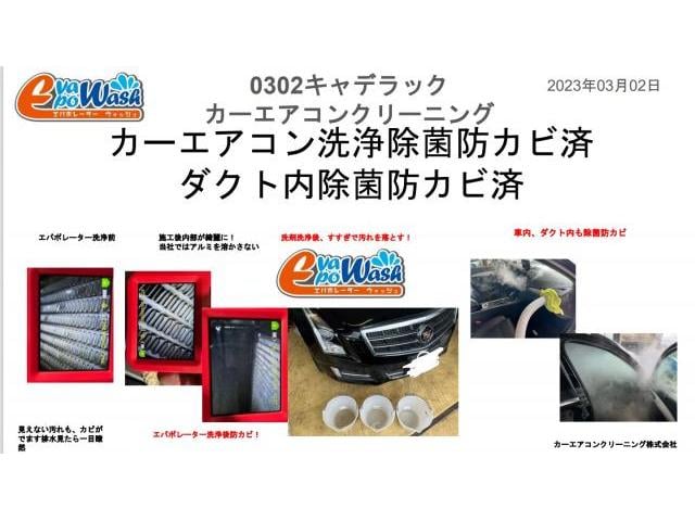 アメ車キャデラックにおいが気なるエアコン臭いがーーにおいの原因カーエアコンユニット内部エバポレーター洗浄カーエアコンクリーニング株式会社全国出張施工可能千葉県エアコン洗浄