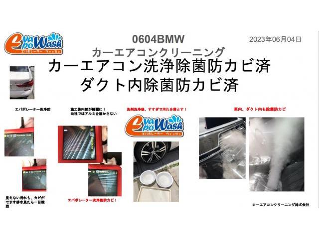 BMWのエアコン臭いを本格的なエバポレーター洗浄で改善　BWMエバポレーター洗浄今回は東京都のお客様　BWMのエアコン洗浄（エバポレーター洗浄ダクト内除菌カビ車内除菌防カビセット）