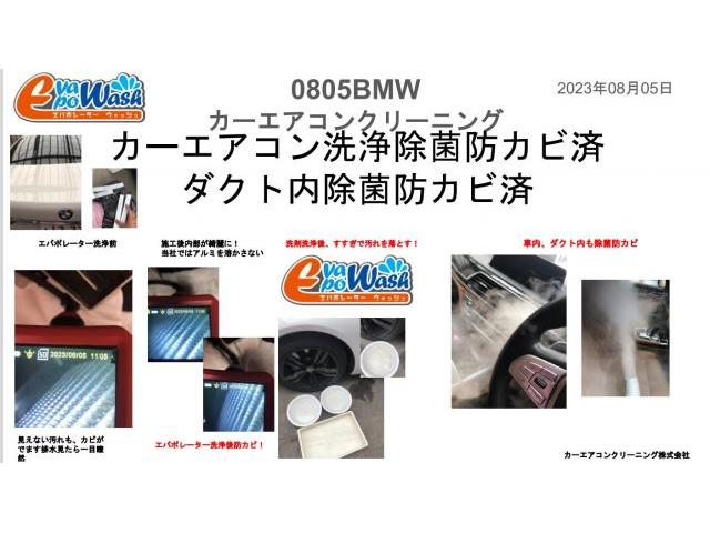 ＢＭＷエアコンの臭い　BMWエアコンカビ臭　BMWエバポレーター洗浄　BMWエアコン内部洗浄　輸入車エバポレーター洗浄　カーエアコンクリーニング株式会社エバポレーター洗浄