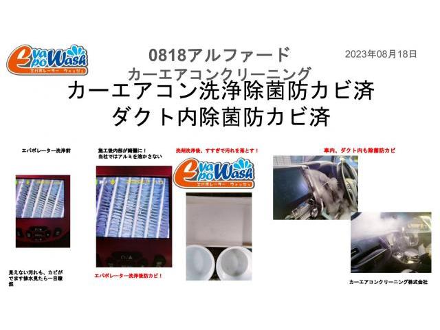 アルファード　カーエアコンクリーニング料金　エバポレーター洗浄　エアコン内部洗浄　　　トヨタアルファードエアコンフィルター交換　　カーエアコンクリーニング　カーエアコン洗浄　アルファードエアコン臭い　福岡県