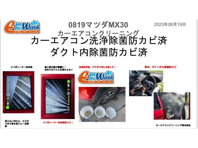 千葉県　車のエアコン臭い　カーエアコン洗浄　エバポレーター洗浄
カーエアコンクリーニング株式会社愛車のエアコン掃除屋さん　マツダMX30エアコン洗浄