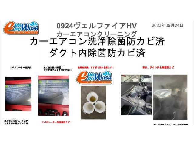 大阪にてヴェルファイアエアコン　ヴェルファイアエアコン洗浄　カーエアコンクリーニング株式会社　愛車のエアコン掃除屋さん　専門工具でエバポレーター洗浄