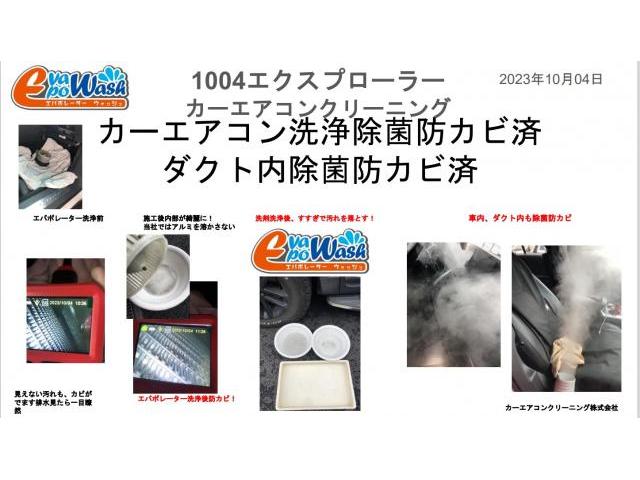 中古車フォードエクスプローラーエアコンからカビ臭が フォードエバポレーター洗浄もお任せください カーエアコン洗浄専門工具で全国施工可能 カーエアコン洗浄料金セット価格38500円税込み輸入車料金です。