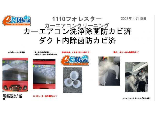 クルマのエアコン臭いの原因でもあるカーエアコン内部エバポレーター洗浄
今回は大阪のお客様スバルフォレスターのカーエアコン洗浄
