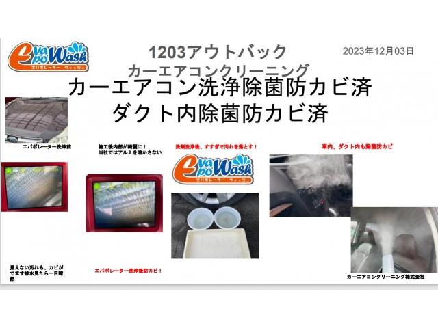 愛知県名古屋市のお客様スバルアウトバック車のエアコン洗浄
愛知県名古屋市カーエアコンクリーニング
全国施工可能です。