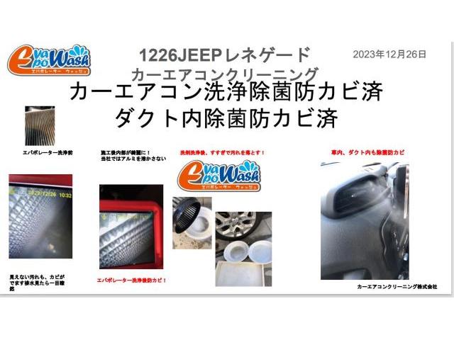 車のエアコン暖房臭いJEEPレネゲード　JEEPレネゲードのカーエアコン洗浄
輸入車エバポレーター洗浄
全国施工可能です。