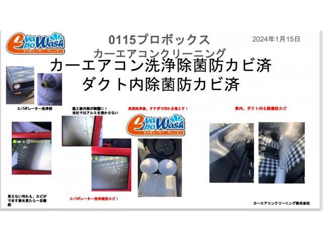 カーエアコン臭い暖房臭いなどカーエアコン内部エバポレーターを本格的に洗浄で
改善　プロボックスエバポレーター洗浄　プロボックスカーエアコン洗浄