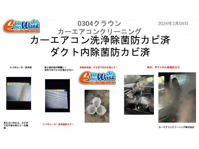 京都エバポレーター洗浄車　全国にスタッフがいるので全国どこでも施工可能　京都車のエアコン臭いで困ったら
カーエアコンクリーニング株式会社愛車のエアコン掃除屋さん