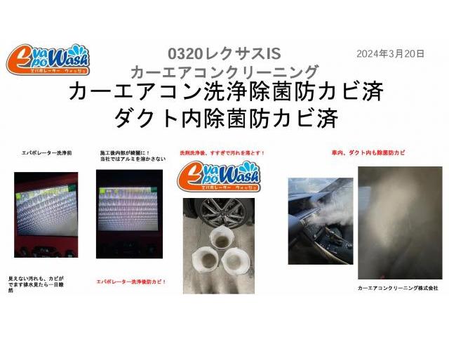 埼玉県レクサスエバポレーター洗浄　埼玉県にて車のエアコン臭いや花粉が気になると車のエアコン内部洗浄　カダクト内除菌防カビ車内除菌防カビご依頼　カーエアコン洗浄動画　エバポレーター洗浄　セット料金33000円