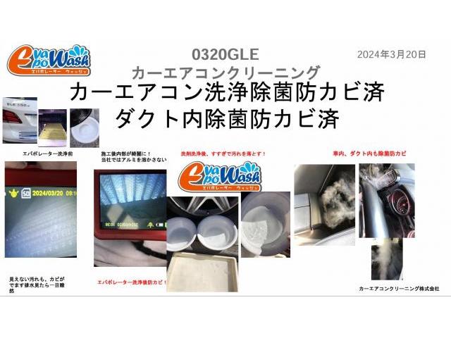 

カーエアコンクリーニング　メルセデスベンツエアコン臭いの原因の取り除き方は？ＧＬＥ　カーエアコンクリーニング料金　カーエアコンクリーニング動画　メルセデスベンツエバポレーター洗浄動画　ベンツエアコン洗浄料金