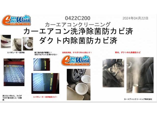 エアコン臭いメルセデスベンツ　メルセデスベンツエアコンメンテナンス　車のエアコン洗浄　千葉県野田市エバポレーター洗浄Ｃクラス　クリーニング・清掃　カーエアコンクリーニング料金