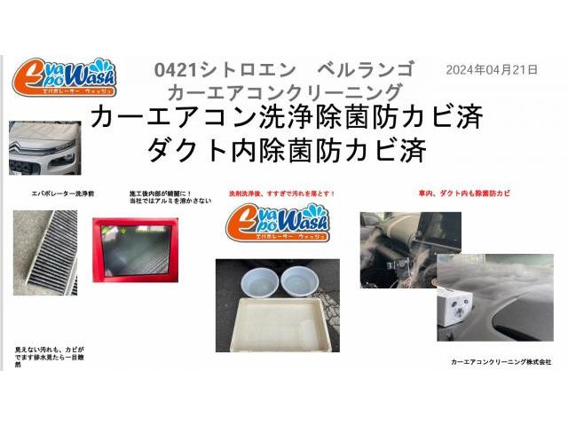 カーエアコンクリーニング料金　輸入車エバポレーター　国産車エバポレーター　車のエアコン洗浄動画YouTube　グ―ネットピットエバポレーター洗浄　作業実績多数掲載中　ベルランゴ　クリーニング・清掃
国産車33000円　輸入車38500円