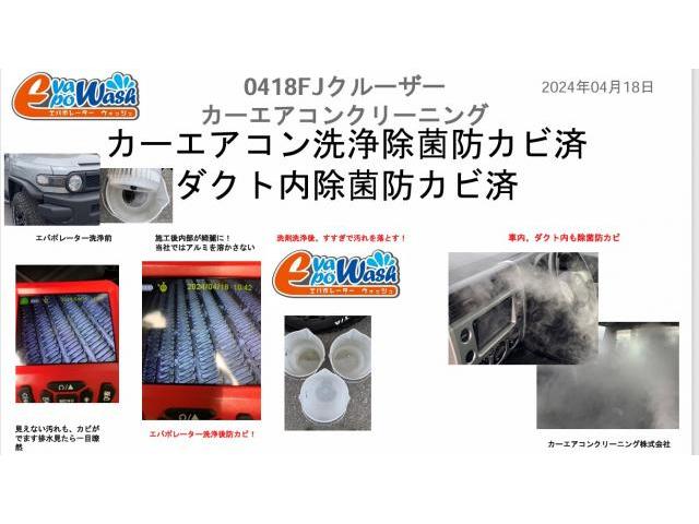 カーエアコンクリーニング料金　輸入車エバポレーター　国産車エバポレーター　車のエアコン洗浄動画YouTube　グ―ネットピットエバポレーター洗浄　作業実績多数掲載中　ベルランゴ　クリーニング・清掃
国産車33000円　輸入車38500円