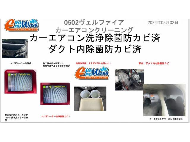 愛知県の車のエアコン洗浄専門業者　愛車のエアコン掃除屋さん　ヴェルファイアエバポレーター洗浄　
愛知県名古屋カーエアコンのお困りごと　ヴェルファイアエアコンカビ臭　エバポレーター洗浄料金