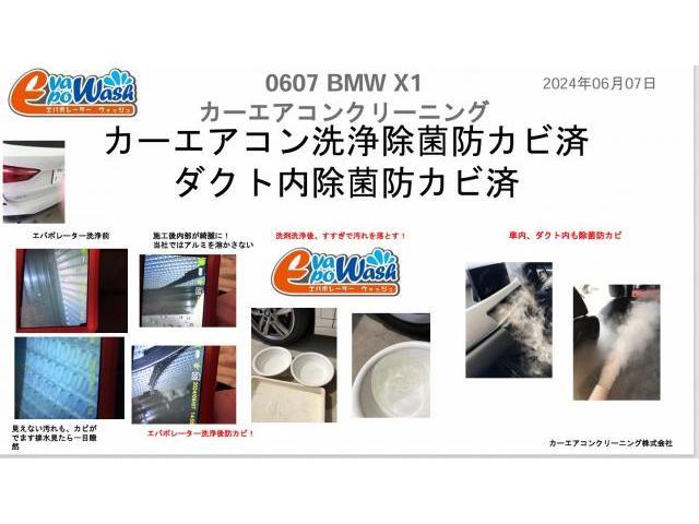BMW　X1　エアコン臭い　家のエアコンのように本格的に洗浄　BMWのエバポレーター洗浄　カーエアコン洗浄画像　エバポレーター洗浄動画　Ｘ１　クリーニング・清掃　秋田県にも出張　秋田県山形県福島県青森県