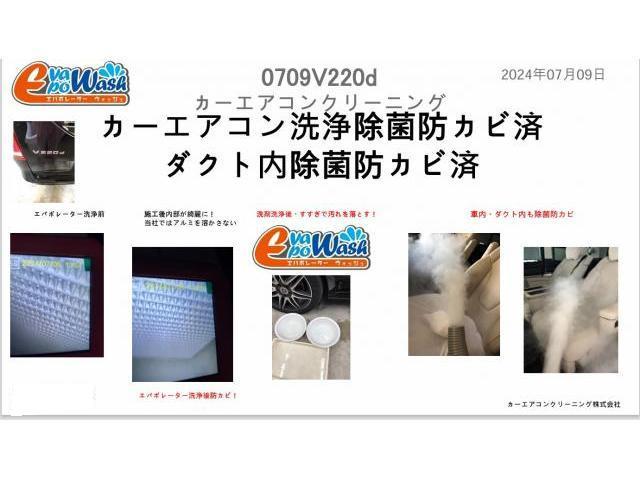 メルセデスベンツ　Vクラス　220d エアコンフィルター交換　エアコン洗浄　
カーエアコンクリーニング株式会社　愛車のエアコン掃除屋さん　エバポレーター洗浄スベンツのエアコン臭い　全国施工可能　Ｖシュトラール（Ｖクラス）　電装系修理