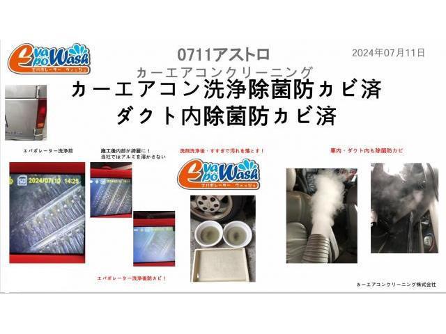 アメ車のエアコン洗浄　シボレー　エバポレーター洗浄　アストロのカーエアコン洗浄
カーエアコン洗浄専門業者　愛車のエアコン掃除屋さん
全国施工可能　シボレーアストロ　クリーニング・清掃