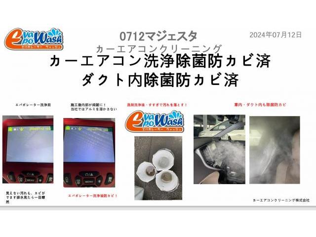 クラウンマジェスタのエアコン洗浄　マジェスタエバポレーター洗浄　
全国施工可能　クラウンマジェスタ　クリーニング・清掃　沖縄から北海道まで