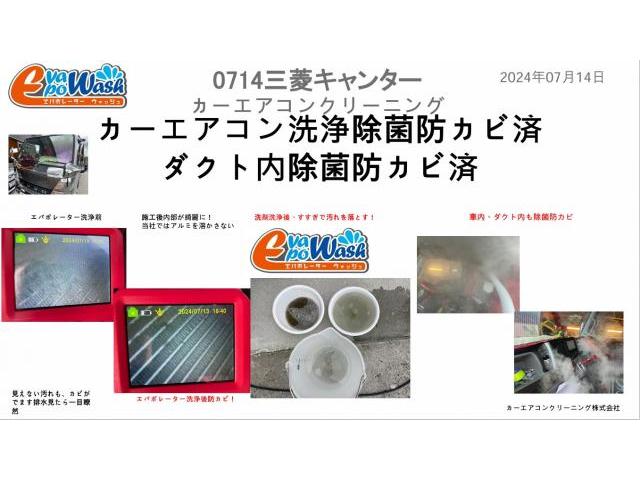 トラック 三菱ふそうキャンター エアコン洗浄 エバポレーター トラック 三菱ふそうキャンター エアコン洗浄 エバポレーター