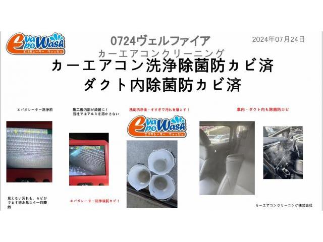 車のエアコン洗浄専門業者　愛車のエアコン掃除屋さん評判　車のエアコン内部を専門工具でみながら、エバポレーター洗浄　ヴェルファイア　クリーニング・清掃　カーエアコン洗浄費用料金
全国施工可能