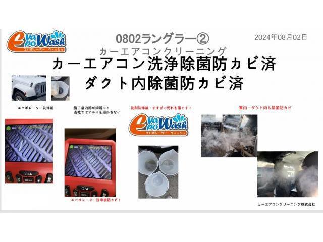 アメ車のエアコン効き アメ車エアコン洗浄 アメ車エバポレーター洗浄
車のエアコン内部を本格的に洗浄 愛車のエアコン掃除屋さん作業実績多数掲載中 
ジープ・ラングラー カーエアコンクリーニング料金 カーエアコンん洗浄費用