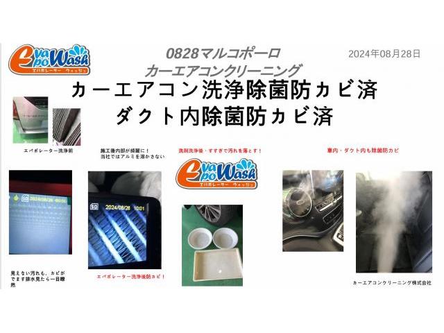 メルセデスベンツ マルコポーロのエアコン臭い マルコポーロエバポレーター洗浄
カーエアコンクリーニング メルセデスベンツマルコポーロ
全国施工可能 愛車のエアコン掃除屋さん Vクラス カーエアコン洗浄料金