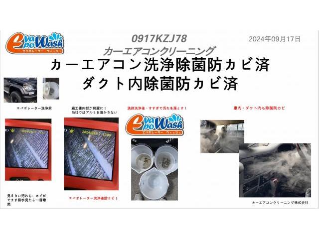 KZJ78エアコン　KZJ78　エバポレーター　車のエアコン内部　カーエアコン洗浄　ランドクルーザープラド　
エバポレーター洗浄　愛車のエアコン掃除屋さん