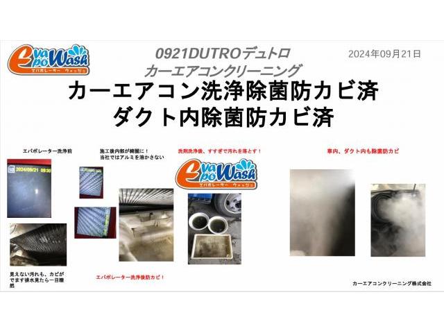 エアコンの風が出ない　トラック　ダンプ　エアコンの風がでなにのは　エバポレーターつまり　
エバポレーター交換前に　エバポレーター洗浄　エバポレーター洗浄費用　デュトロ　クリーニング・清掃
全国施工可能　愛車のエアコン掃除屋さん