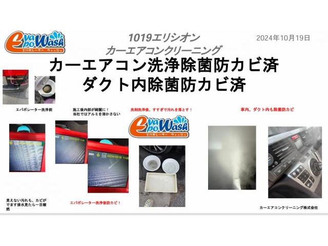 ホンダ　エリシオン　臭い　匂い　車のエアコン　エバポレーター洗浄専横
カーエアコンクリーニング　エリシオン　クリーニング・カーエアコン洗浄