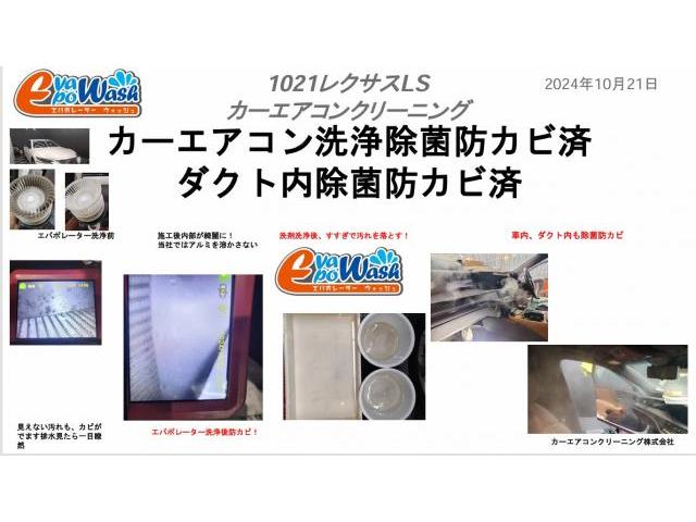レクサス　匂い　レクサスLS　カーエアコン　エバポレーター洗浄　レクサスのエアコン洗浄
カーエアコン洗浄専門業者　ＬＳ　クリーニング　カーエアコン洗浄　車のエアコン洗浄