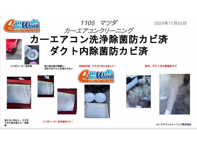 マツダ　レッド　車のエアコンフィルター交換　車のエアコン洗浄　車のエアコン臭い　車内空気臭い
埼玉県さいたま市にて施工　ＣＸ－３　クリーニング・エアコン洗浄　　埼玉県上尾市さいたま市岩槻久喜市幸手市川口市草加市