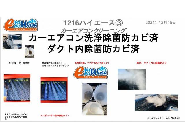 車内のにおい　車内消臭　エアコン　除菌　車内消臭　車内除菌　車のエアコン洗浄
愛車のエアコン掃除屋さん　ハイエース　　クリーニング　カーエアコンクリーニング　車の消臭