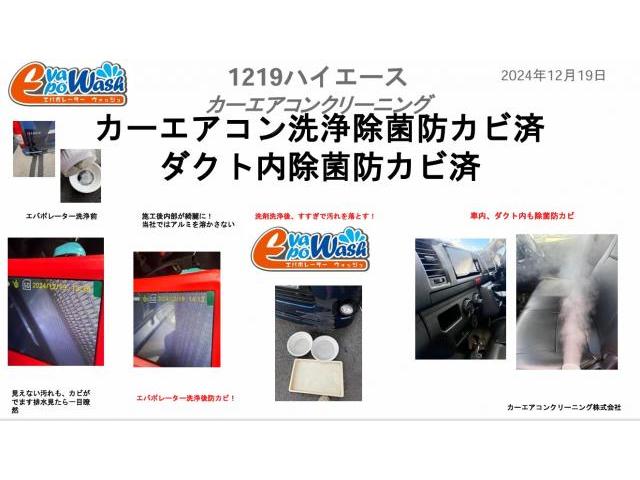 全国施工可能　車内においの原因　車内エアコンの臭い　車内　車の消臭　カーエアコン洗浄　花粉
ハイエース　クリーニング・エバポレーター洗浄
