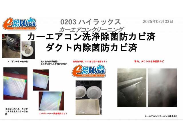 車の臭い対策　花粉対策　車の消臭　車のエアコン臭い　車のエアコンメンテナンスで
ドライブを快適に　ハイラックス　カーエアコンクリーニング　エバポレーター洗浄　カーエアコンクリニーング