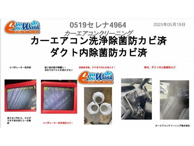 エアコンカビ臭　生乾きの臭い　　日産　セレナエアコンフィルター交換　セレナエアコン洗浄　エバポレーター洗浄　カーエアコンクリーニング　日産　セレナ　クリーニング　福岡　兵庫　大阪　名古屋　愛知　三重　東京　千葉　埼玉　茨城　長野　新潟　