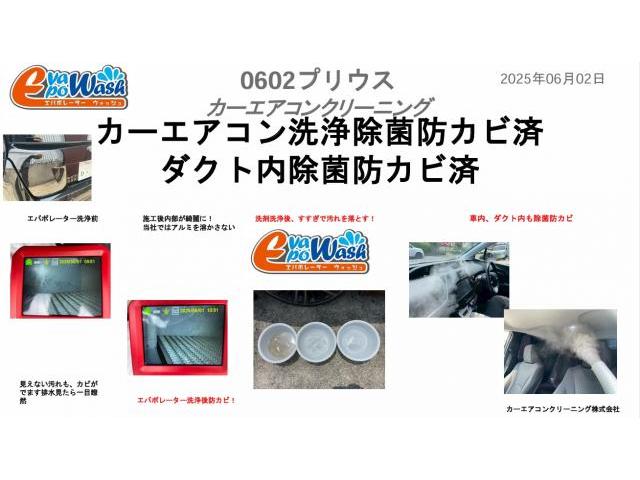 プリウス　エアコン修理　プリウスのエアコンが臭いんだ　カビ臭プリウスの原因はエバポレーターの設置の仕方にも関係してる　知らんけど　トヨタ　プリウス　クリーニング・清掃　福岡　名古屋　兵庫　大阪　東京　千葉　埼玉　群馬　茨城　神奈川