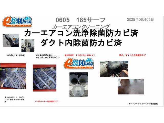 中古車の臭いのお悩み改善　中古車の臭い　エアコン臭い　車のエアコン内部洗浄　本格的なエバポレーター洗浄はカーエアコンクリーニング専門工具　エバポレーター洗浄専門工具　愛車のエアコン掃除屋さんトヨタ　ハイラックスサーフ　クリーニング・清掃
