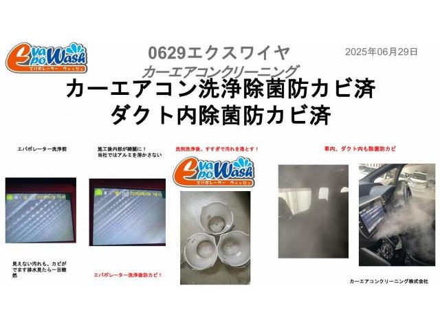 エアコン　電装系　車のエアコン洗浄　専門業者　エバポレーター　トヨタ　エスクァイア　電装系修理
東京都　千葉県　埼玉県　静岡県　愛知県　名古屋市　福岡　大阪　