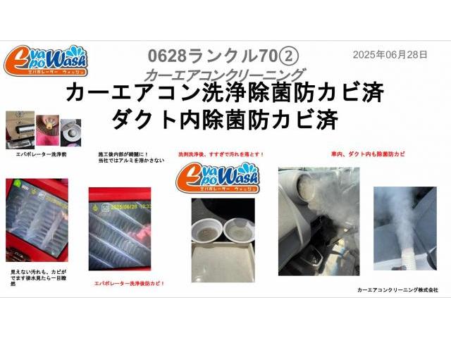 車のエアコン効きを改善　ランクル70　レジスター　エバポレーター洗浄　ブロアファン　カーエアコンクリーニング株式会社　愛車のエアコン掃除屋さん　トヨタ　ランドクルーザー７０　電装系修理