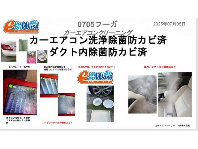 フーガ エアコンフィルター交換 エバポレーター洗浄 車のエアコン臭い エアコン効きを改善 車のエアコン洗浄専門業者 愛車のエアコン掃除屋さん 日産 フーガ 電装系修理 エバポレーター洗浄専門業者
