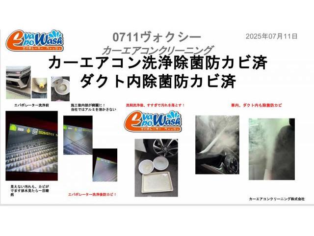 ヴォクシーエアコンフィルター交換　エアコン修理　エバポレーター洗浄　車のエアコン臭い　車のエアコン風量を改善　車のエアコン効きを改善　トヨタ　ヴォクシー　電装系修理　エバポレーター洗浄　カーエアコンクリーニング　