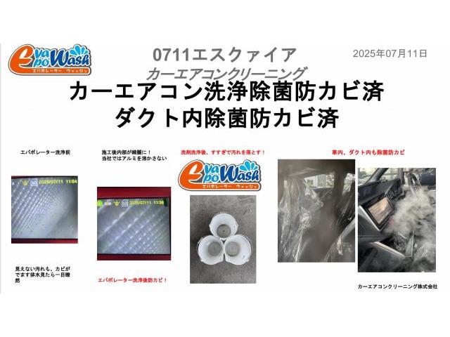 エスクァイアエアコンフィルター交換　エスクァイア　エアコンフィルター　中古車の臭い　エスクァイア臭　愛車のエアコン掃除屋さん　エバポレーター洗浄　トヨタ　エスクァイア　電装系修理　カーエアコンクリーニング株式会社　東京埼玉名古屋福岡大阪
