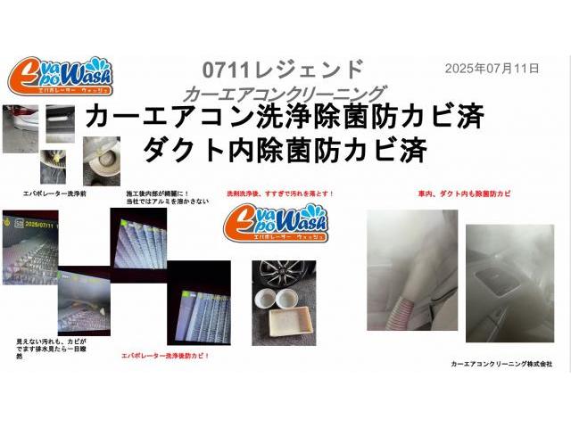 ホンダ車　エアコン臭い　ホンダ車レジェンドエバポレーター　レジェンド臭い　エアコン掃除　カーエアコンクリーニング　ホンダ　レジェンド　電装系修理　全国施工可能お問い合わせはこちら