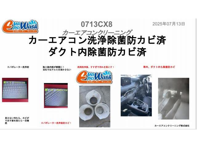マツダ　CX8　エアコン修理　暖房臭い　エアコン臭い　エバポレーター洗浄　車のエアコンメンテナンス方法　エアコンフィルター交換CX8　マツダ　ＣＸ－８　電装系修理　愛車のエアコン掃除屋さん　カーエアコンクリーニング株式会社　