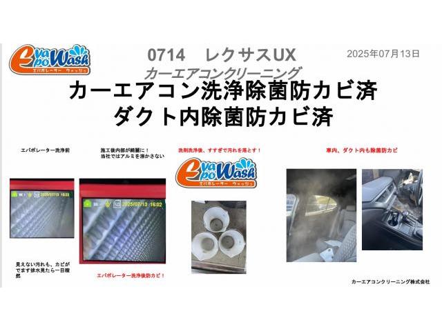 レクサス臭い　レクサスエアコン臭いの原因　エバポレーター　東京都　福岡　大阪　兵庫　愛知　名古屋　埼玉　群馬　長野　茨城　千葉　レクサス　ＵＸ　電装系修理　エバポレーター洗浄専門業者　