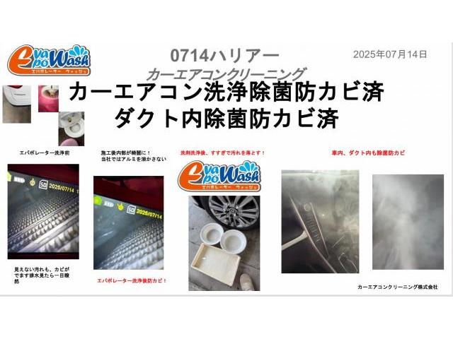 ハリアーエアコン臭い　ハリアーエアコンフィルター交換　中古車の臭い　カーエアコンクリーニング　愛車のエアコン掃除屋さん　エバポレーター洗浄　トヨタ　ハリアー　電装系修理　ハリアー　エアコン修理
