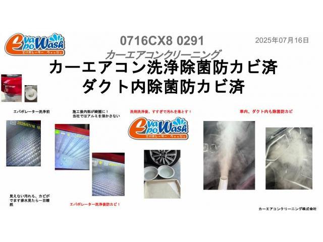 マツダCX8エアコンフィルター交換　車のエアコン洗浄　エアコン効きを改善　車内空気を快適に　エバポレーター洗浄　車のエアコン洗浄専門業者　エバポレーター洗浄専門業者　マツダ　ＣＸ－８　電装系修理